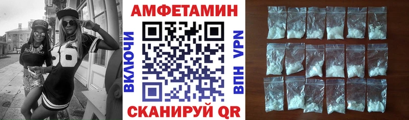 Амфетамин 97%  блэк спрут рабочий сайт  Павлово 