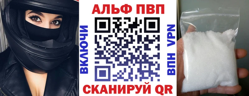 Alfa_PVP Crystall Павлово