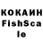 Кокаин Fish Scale Dungeon sempai