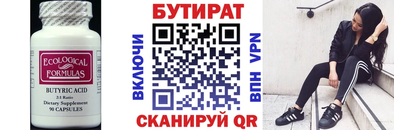 гидра как войти  Павлово  Бутират оксибутират  закладка 