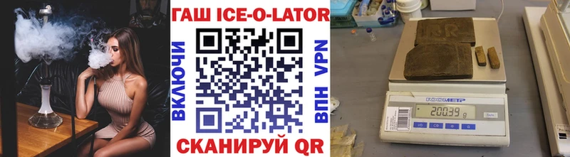 закладки  Павлово  ГАШ Ice-O-Lator 