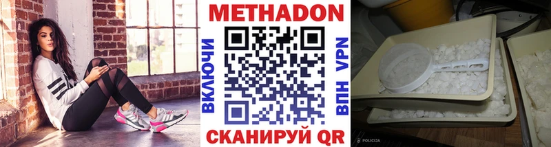 МЕТАДОН methadone  наркота  Павлово 
