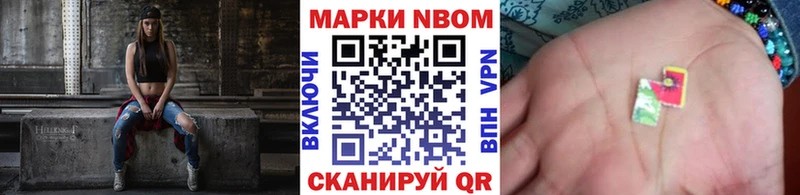Наркотические марки 1,8мг Павлово